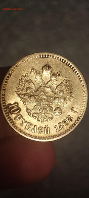 10 рублей 1898 г. (АГ). - IMG_20250105_204247