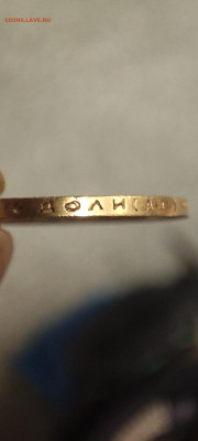 10 рублей 1898 г. (АГ). - IMG_20250105_204504