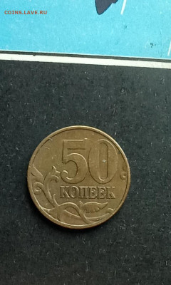 определение разновидности 50 коп.2002г ммд - 50к02м реверс