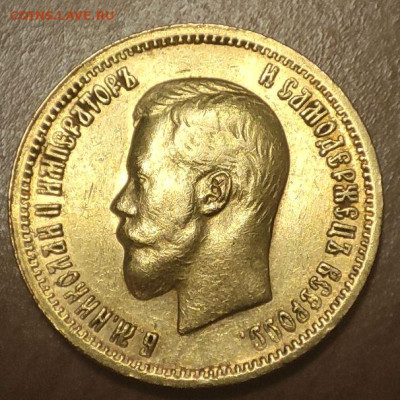 10 рублей 1898 г. (АГ). - Capture1.JPG