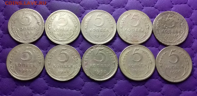 5 копеек 1928-56. До 07.01.25 в 22.00 - 20250105_234224