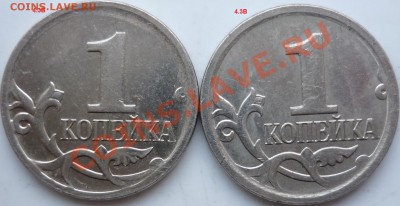 1 копейка 2007г.ММД 4.4Б,4.3Б,4.3В ??? - P1060793.JPG