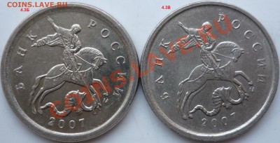 1 копейка 2007г.ММД 4.4Б,4.3Б,4.3В ??? - P1060792.JPG