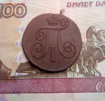 2 копейки 1801г ем до 11.01.25г в 22.00 мск - IMG_20250106_105842