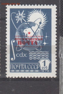 СССР 1988 надпечатка космическая почта 1м до 12 01 - 88я