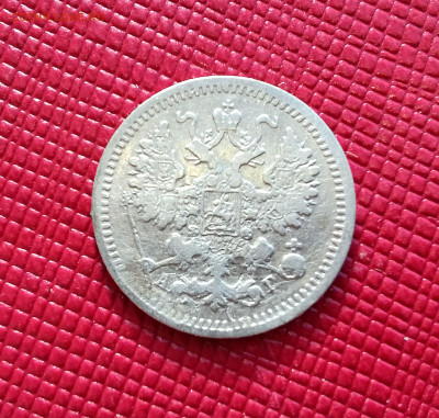 5 копеек 1893 год СПБ АГ. До 08.01.25г. 22.15 МСК - IMG_20250106_135925~2