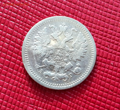 5 копеек 1891 год СПБ АГ.  До 08.01.25г. 22.15 МСК - IMG_20250106_135855~2