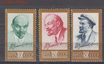 СССР 1961 Ленин 3м до 12 01 - 61т