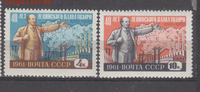 СССР 1961 ГОЭРЛО 2м до 12 01 - 61с