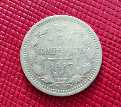 5 копеек 1887 год СПБ АГ. До 08.01.25г. 22.15 МСК - IMG_20250106_135705~2