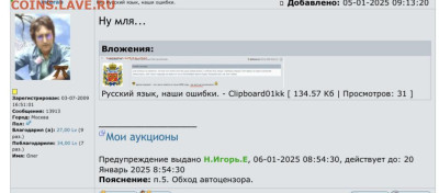 Русский язык, наши ошибки. - IMG_6086