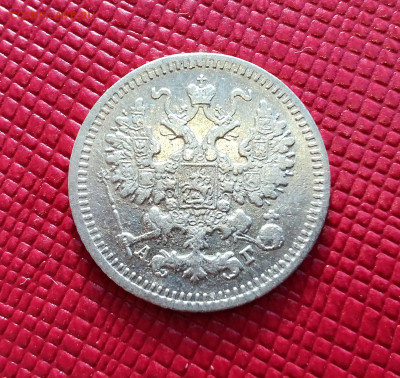 5 копеек 1884 год СПБ АГ.  До 08.01.25г. 22.15 МСК - IMG_20250106_135500~2