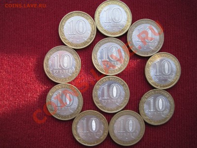 10руб биметалл 20шт (разные)+Сочи_до 08.02.12, 22-00 - IMG_0362.JPG