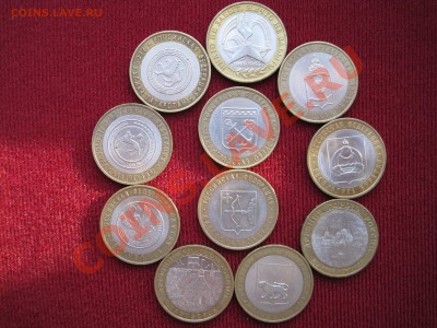 10руб биметалл 20шт (разные)+Сочи_до 08.02.12, 22-00 - IMG_0361.JPG