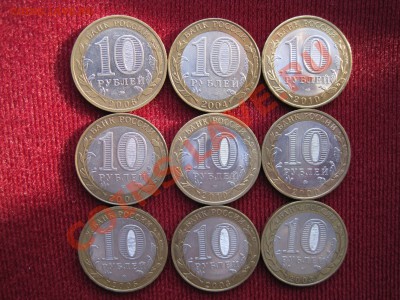 10руб биметалл 20шт (разные)+Сочи_до 08.02.12, 22-00 - IMG_0360.JPG