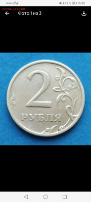 2 рубля 2003 спмд - Screenshot_20250104_153049_com.avito.android