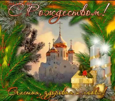 С Рождеством Христовым! - Screenshot_20250104_001501_com.yandex.browser_edit_9614388873011