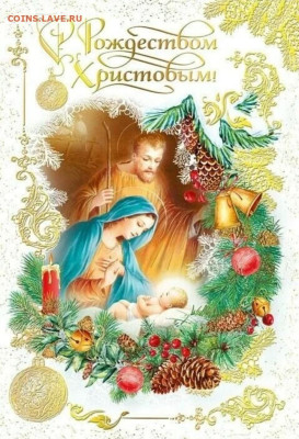 С Рождеством Христовым! - Screenshot_20250104_001552_com.yandex.browser_edit_9650516468839