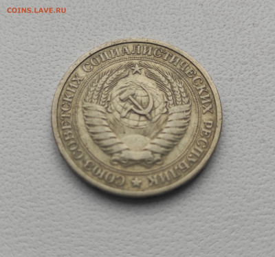 СССР,1 рубль 1964г до 9.01.2025г - IMG_20250106_114127