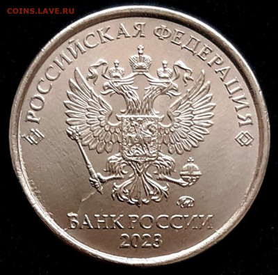 варианты полных расколов на 1 рублях 2023 года - 1_2023_1_ав