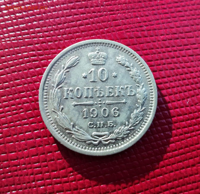 10 копеек  1906 год СПБ ЭБ. До 08.01.25 в 22.15 МСК - IMG_20250106_110926~2