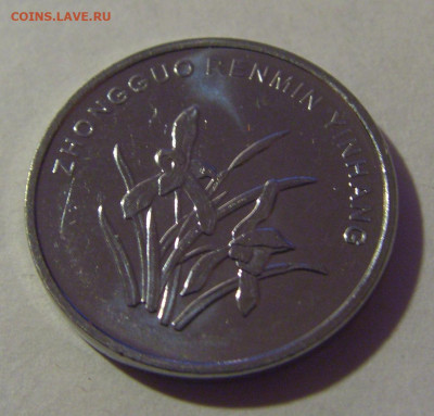 1 яо 2024 Китай №1 12.01.2025 22:00 МСК - CIMG3014.JPG