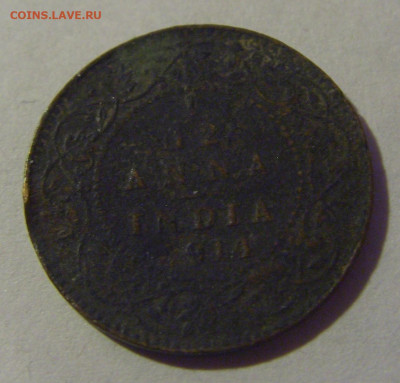 12 анны 1914 Индия №1 12.01.2025 22:00 МСК - CIMG3016.JPG