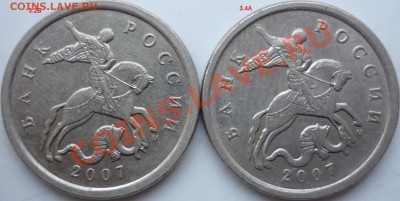 5 копеек 2006г.М шт.3.31,2007г.М шт.3.4А,шт.3.2Б ??? - P1060796.JPG