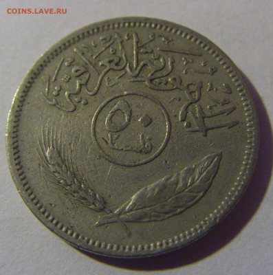 50 филс 1969 Ирак №1 12.01.2025 22:00 МСК - CIMG3044.JPG