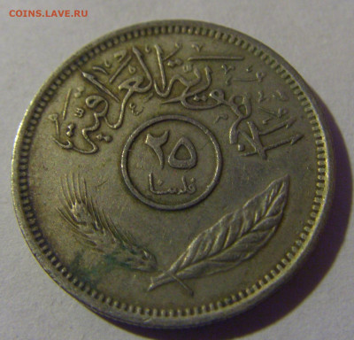 25 филс 1975 Ирак №1 12.01.2025 22:00 МСК - CIMG3052.JPG