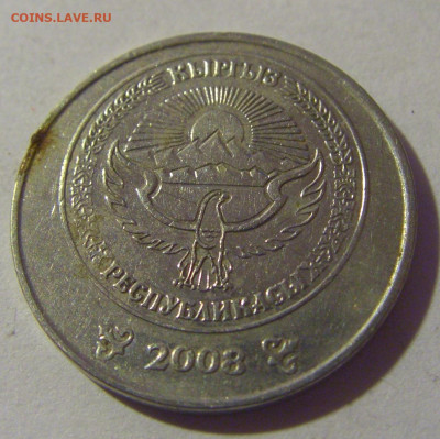 1 сом 2008 Киргизия №1 12.01.2025 22:00 МСК - CIMG3062.JPG