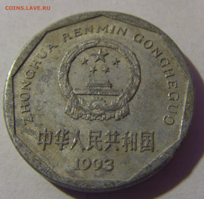 1 яо 1993 Китай №1 12.01.2025 22:00 МСК - CIMG3066.JPG