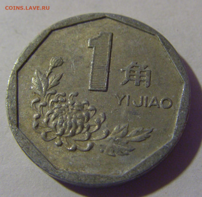1 яо 1993 Китай №1 12.01.2025 22:00 МСК - CIMG3064.JPG
