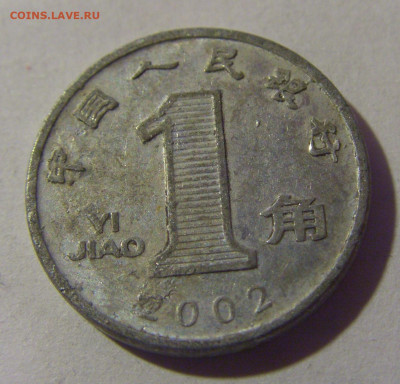 1 яо 2002 Китай №1 12.01.2025 22:00 МСК - CIMG3068.JPG