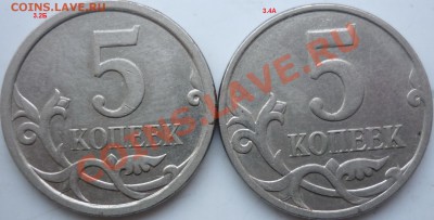 5 копеек 2006г.М шт.3.31,2007г.М шт.3.4А,шт.3.2Б ??? - P1060797.JPG