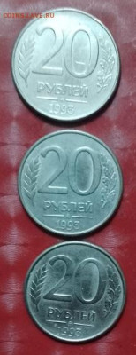 Современная Россия 20 руб 1993 ммд магн Фикс - 20руб ммд магнитные 23.11.24 P