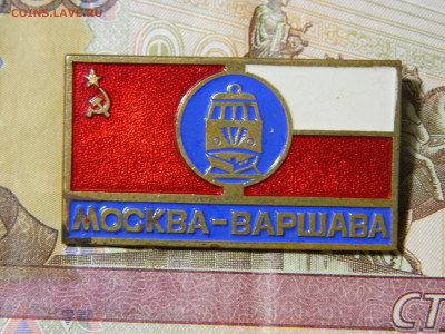 д Москва-Варшава - DSCN9098.JPG
