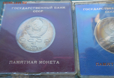 Юбилейки СССР 6 монет ПРУФ В КОРОБОЧКАХ - DSCN5111.JPG