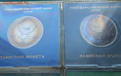 Юбилейки СССР 6 монет ПРУФ В КОРОБОЧКАХ - DSCN5110.JPG