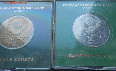 Юбилейки СССР 6 монет ПРУФ В КОРОБОЧКАХ - DSCN5109.JPG