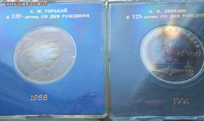 Юбилейки СССР 6 монет ПРУФ В КОРОБОЧКАХ - DSCN5104.JPG