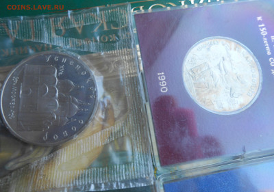 Юбилейки СССР 6 монет ПРУФ В КОРОБОЧКАХ - DSCN5105.JPG