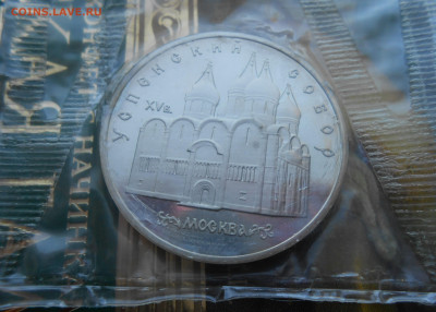 Юбилейки СССР 6 монет ПРУФ В КОРОБОЧКАХ - DSCN5106.JPG