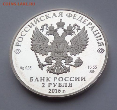 2 рубля 2016 Красный Коршун с 200 - до 12.01 - коршун - 4