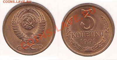 3 коп.1991.Л оценить. - Водяные лилии
