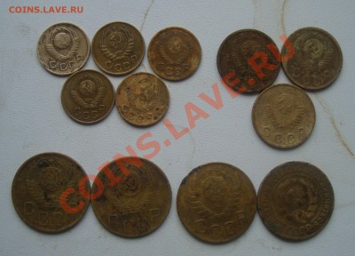 Советы до 1961г. 1,2,3коп 12шт.До 6.02 в 22.00 по мск - 2