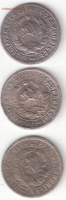 Подборка СССР: Щитовики 1931-33г 4 комплекта Фикс - Щитовики 15к-1931,32,33 А 03-03