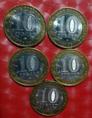 10руб биметалл 16 монет, Лот1,лот2,лот3 Фикс - Биметалл 5 монет 02.08.2024 P