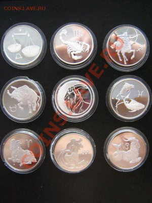 3 рубля Зодиаки 2003-2004 серебро - IMG_3380.JPG
