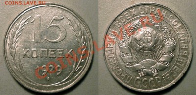 15 коп 1929 Об.cт.шт A до 5.2.2012 в 22-00 МВ - 27о